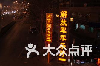 逃离弗农的房子